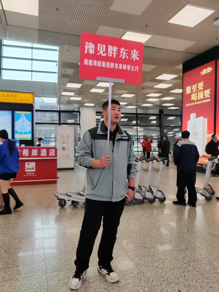 胖东来游学海洋